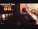 【American Theft 80s】一度で済むと思ったかぁ？市長ぉ（市長邸）　[Part51]