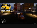 【Food Truck Simulator】自由に商売　[Part14]