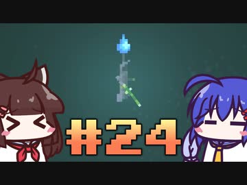 【ウナきり】Noita初見プレイ #24【VOICEROID実況】