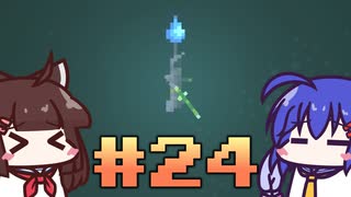 【ウナきり】Noita初見プレイ #24【VOICEROID実況】