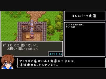 【DQ3】SFC版ドラクエ3 えっちな性格で水着コンプRTA 4:11:19 part 7／8
