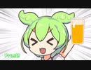 【NEUTRINOずんだもん】Ein Prosit【さあ、乾杯だ】