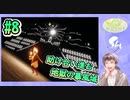 【Sky】#8 美しい世界観で癒してくれる雰囲気ゲーをプレイ