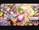 東方ダンマクカグラで、夢見くじ 幻想回帰 -壱-のガチャを10回引く動画 2回目