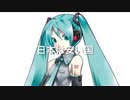 【閲覧注意】皮肉/初音ミク