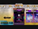 春日部さんはオンゲキがしたい #7 〜実はレベル15って実質最高難度なんですよ