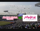 【PCFシーズン14リーグ戦その他】プリンセスコネクト!ReDive_vsバトルガールハイスクールPart2