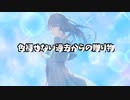 【オリジナル曲】アルバム　covered by MERROW