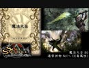 [ソウルサクリファイスデルタ] 文献 魔法大全 #6 No1～13 (毒属性) 【ソフトウェアトーク読み上げ】