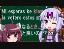 【ボイロ語学部】５分でわかる宇宙共通語【宇宙船レッド・ドワーフ号】