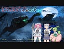 【voicevox】四国めたんのシャーロック・ホームズとバスカヴィル家の犬 part1【VOICEROID実況】