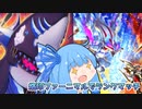【遊戯王マスターデュエル】融合次元葵は烙印を刻む【ファーニマル】