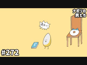 [会員専用] #272 おナポのワクワク朗読劇チャレンジ