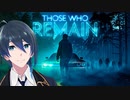 光が消えたら終わり【Those Who Remain】実況プレイPart1