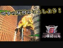 【EDF6】まったり運命に抗ってみた Part 15【実況】