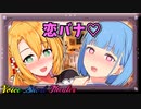 浮気はいけません！【VOICEROID劇場】