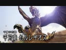 【MHRiseSB】拳を極めし者 VS 毎度ウイルスに泣かされてる鳥【ゆっくり実況】