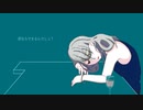 I SEE / 橘 雪耶 - Covered by ain.