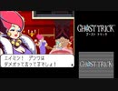 ☆ゴーストトリック 実況プレイ part26☆