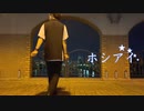 【がぃ】ホシアイ【30歳から始めた踊ってみた】