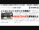 こんなこといくらやっても無駄!!  消費税撤廃　消費還付金制度立案実施せよ　#少子化対策　#新生児1人当たり10万円を支給