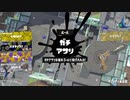【スプラトゥーン３】Splatoon3に挑戦してみる - Part3【CeVIOAI実況】