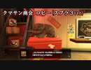 【スプラトゥーン３ BGM】各verカガヤクンデス・マーチ聴きくらべメドレー【サーモンラン、ヒーローモード】