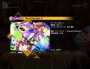 ［東方ダンマクカグラ］Re:Unknown X 難易度LvX　オート譜面確認用