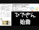 #0-1 ひでぎん 第０回 2022年10月7日(金)