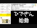 #0-2 ひでぎん 第０回 2022年10月7日(金)