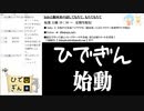 #0-3 ひでぎん 第０回 2022年10月7日(金)