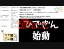 #0-4 ひでぎん 第０回 2022年10月7日(金)