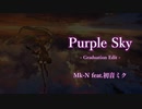Purple Sky / Mk-N feat.初音ミク