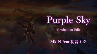 Purple Sky / Mk-N feat.初音ミク