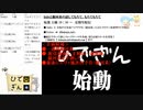 #0-5 ひでぎん 第０回 2022年10月7日(金)