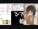 #0-6 ひでぎん 第０回 2022年10月7日(金)【神回】