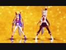 【ウマ娘】オグリキャップとタマモクロスできょうもハレバレ【MMD】