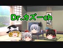 ドクターの軍事記録【part5】【warthunder】