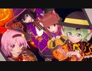 【東方】地霊組でHappy Halloween【3D東方】