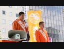 参政党 神谷宗幣演説部分1 神谷宗幣 吉野敏明 ローレンス綾子 仙台gucci 1/8 2022/06/05