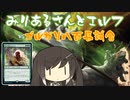 【MTGA】みりあるさんとエルフ04【エクスプローラー】
