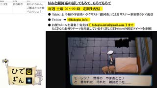 #1-2 ひでぎん 第１回 2022年10月15日(土)