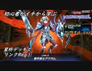 初心者がイチから学ぶ遊戯王マスターデュエル #70-1 【星杯デッキでリンクReg①】