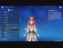 【原神】ニィロウ（CV：金元寿子）完全ボイス集［好感度6 突破段階MAX］