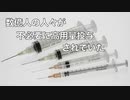 ファイザー社元副社長マイク・イェードン博士爆弾情報投下！ビアナプロジェクト