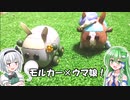 【プラモ作成】くみたてモルカーでウマ娘をモルカーにしてみた。