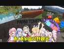 きずまき・AQUAのちょっとそこの〇〇まで「あくあ家初北海道　その５」