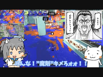 【ゆっくり】スプラトゥーン3 vs ガバエイムおじさん【N-ZAP85 黒ザップ】