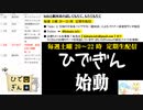 #1-6【二次会】ひでぎん 第１回 2022年10月15日(土)【神回】