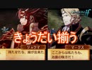 遂にきょうだい全員揃う　ファイアーエムブレムif透魔王国ルートPart85